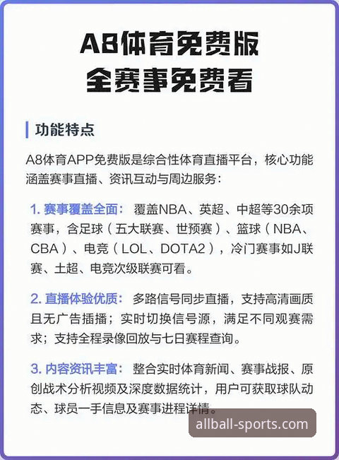 如何通过有球体育赛事平台一站式畅享全球顶级联赛？