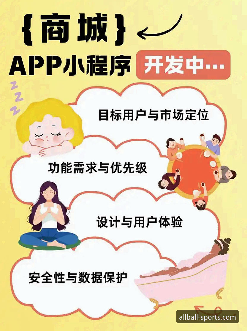 有球体育平台安全性全面评测：从数据传输到用户体验的深度解析