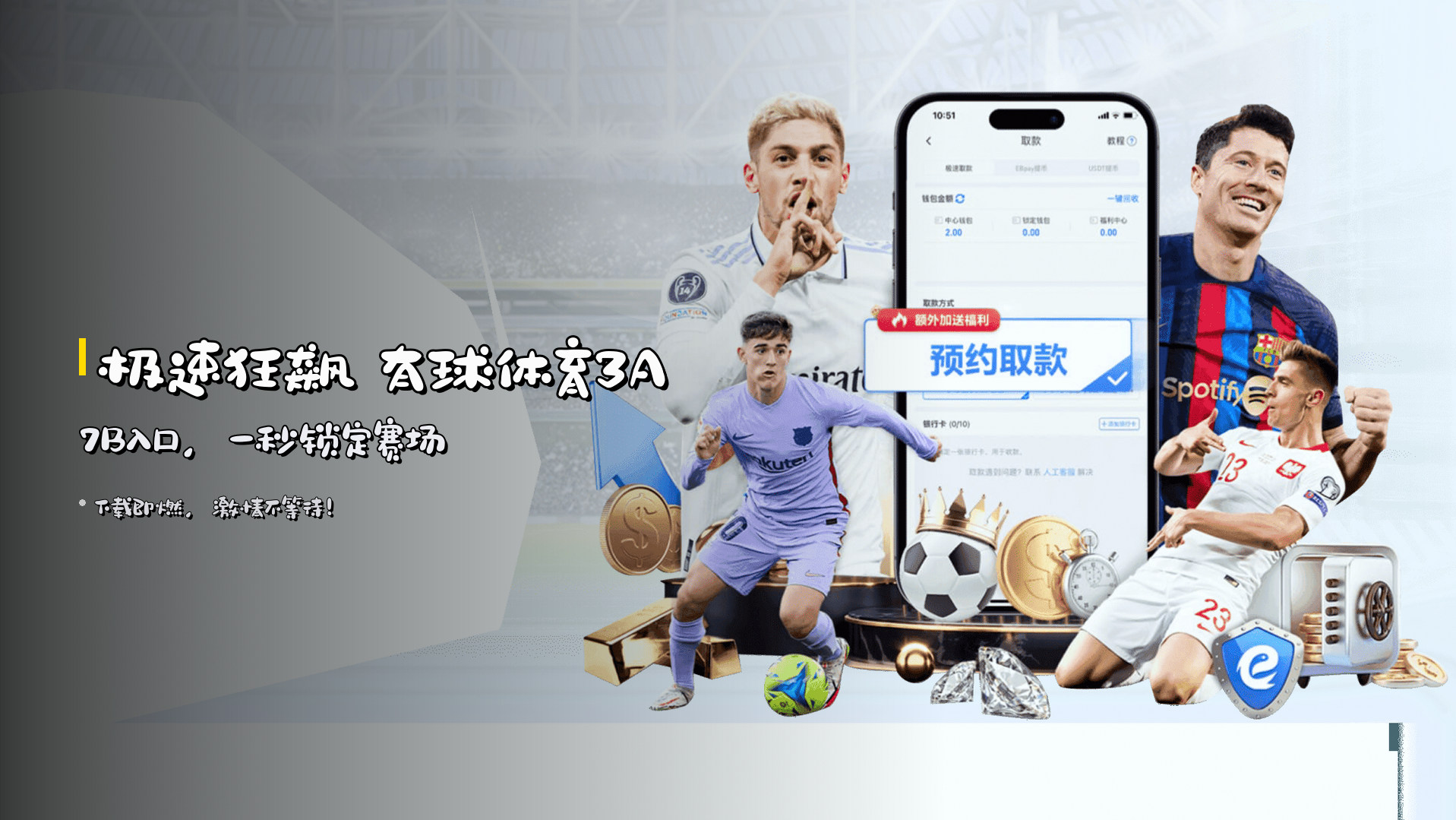 有球体育(YQTY)官方网站 · 全方位赛事 · 3A7B